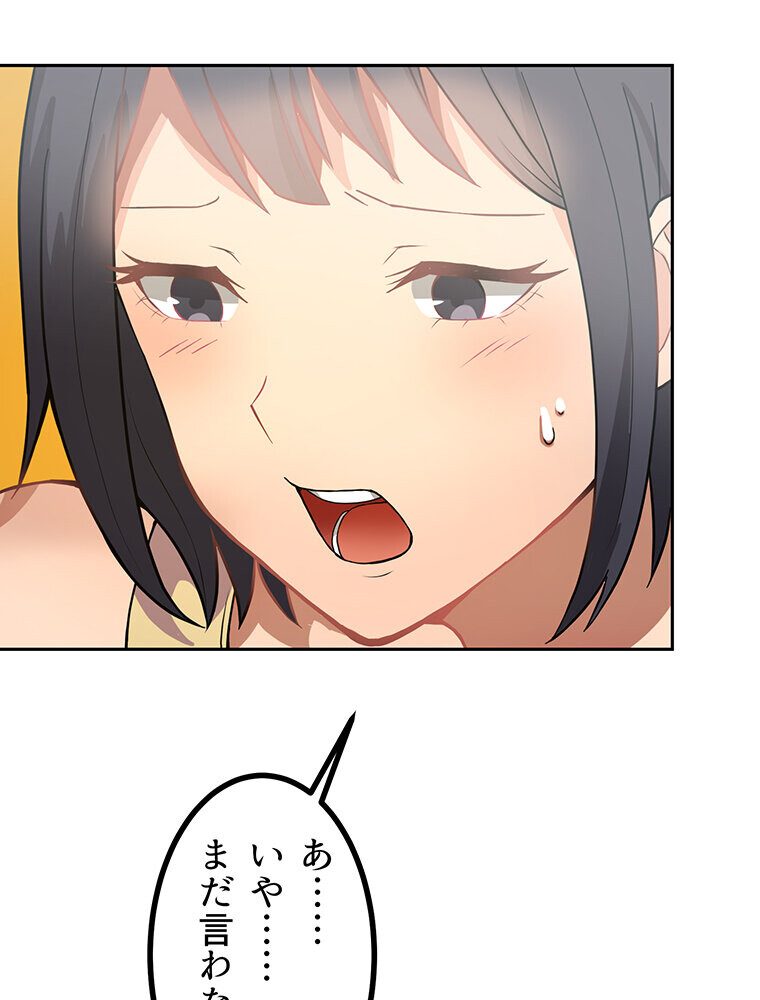 真・上京シェアハウス〜彼女と幼馴染と知らない奴〜（4）