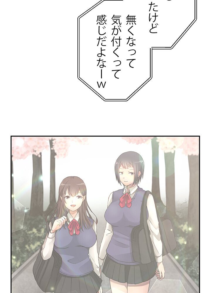 真・上京シェアハウス〜彼女と幼馴染と知らない奴〜（4）