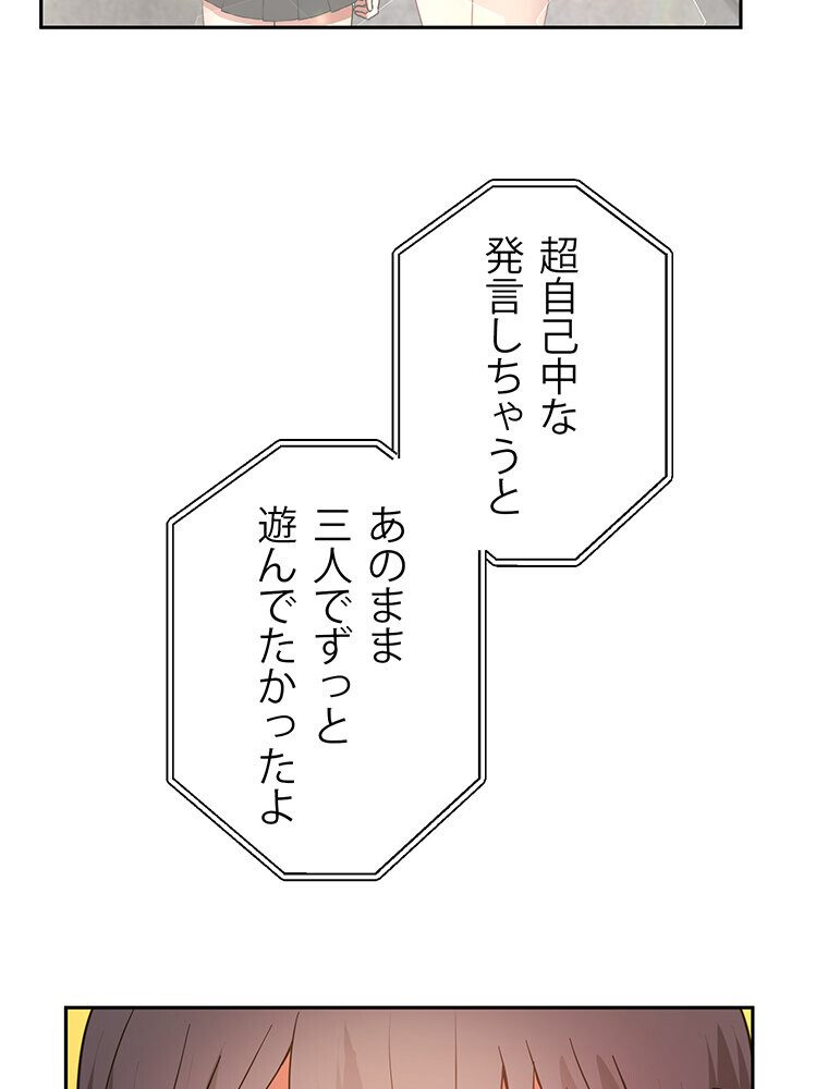 真・上京シェアハウス〜彼女と幼馴染と知らない奴〜（4）