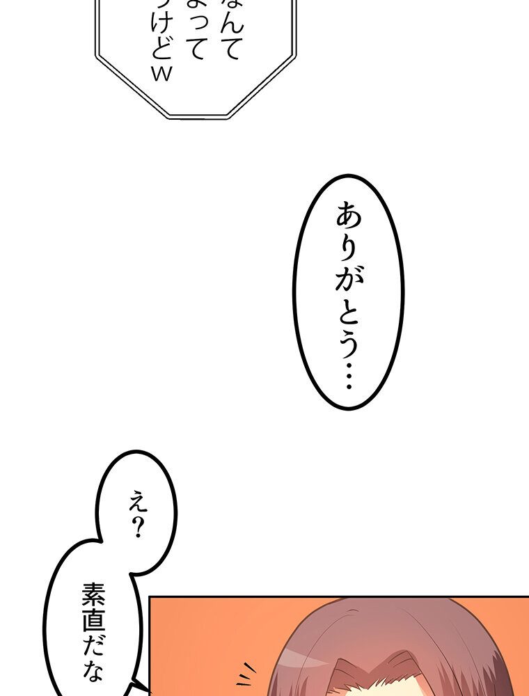真・上京シェアハウス〜彼女と幼馴染と知らない奴〜（4）