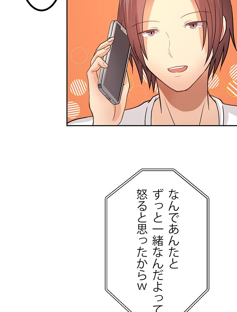 真・上京シェアハウス〜彼女と幼馴染と知らない奴〜（4）