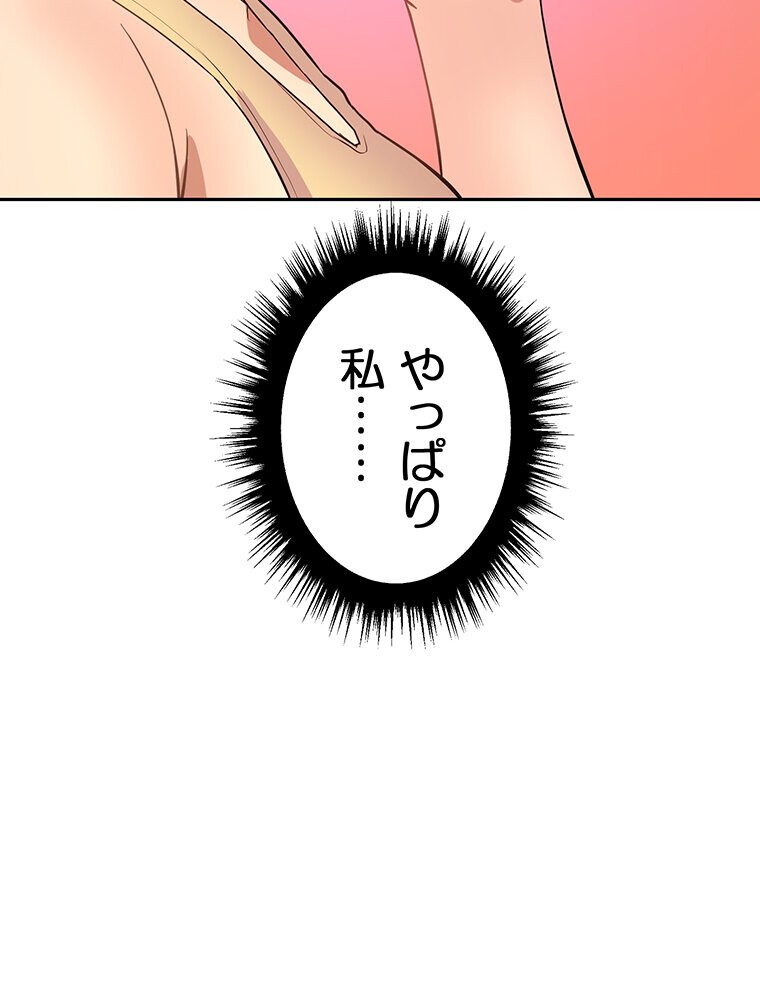 真・上京シェアハウス〜彼女と幼馴染と知らない奴〜（4）
