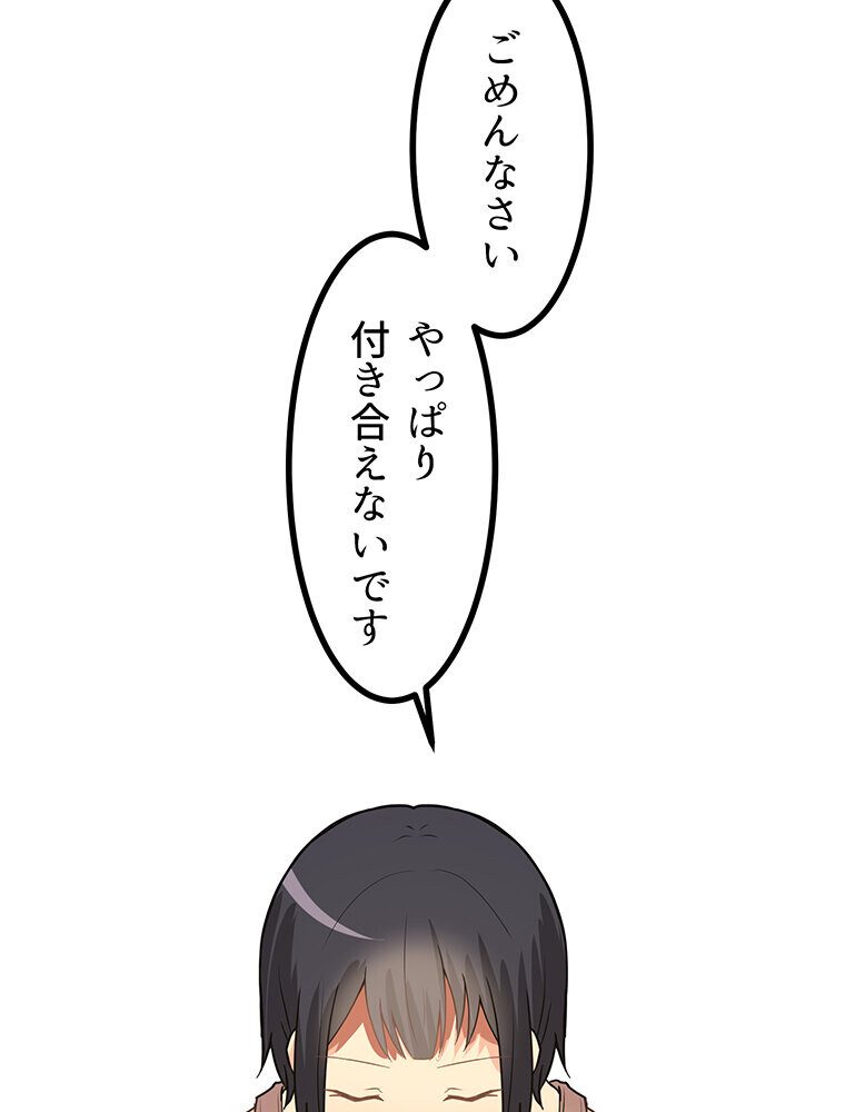 真・上京シェアハウス〜彼女と幼馴染と知らない奴〜（4）