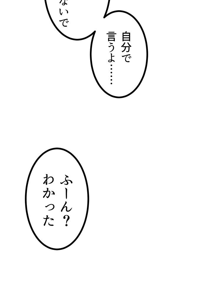 真・上京シェアハウス〜彼女と幼馴染と知らない奴〜（4）