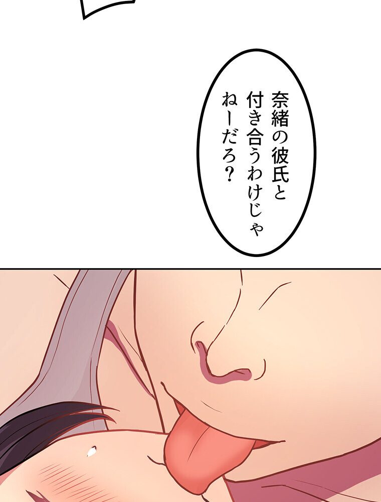 真・上京シェアハウス〜彼女と幼馴染と知らない奴〜（4）
