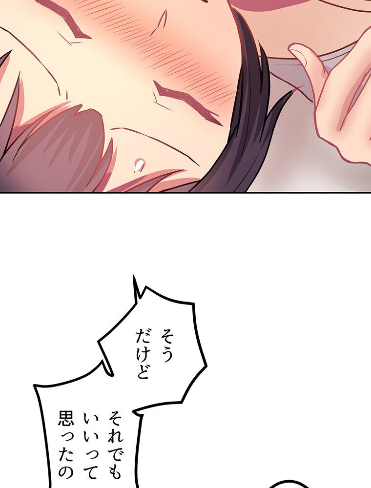 真・上京シェアハウス〜彼女と幼馴染と知らない奴〜（4）