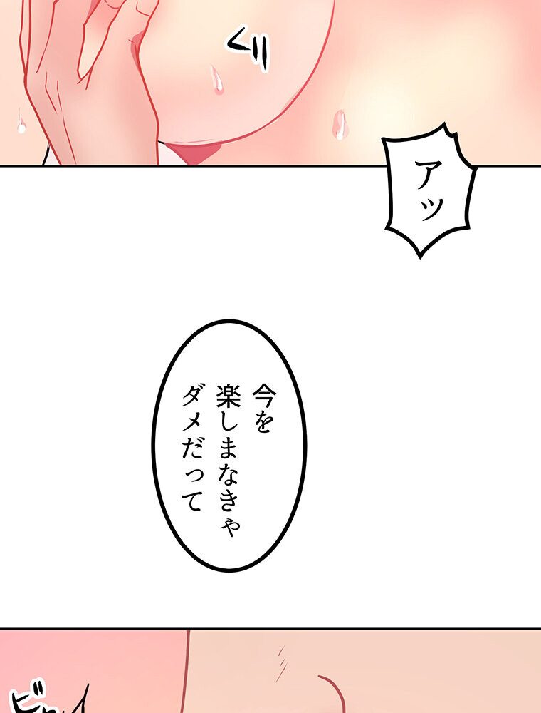 真・上京シェアハウス〜彼女と幼馴染と知らない奴〜（4）