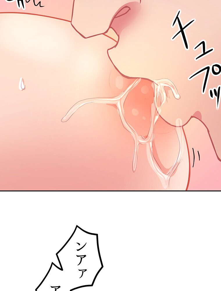 真・上京シェアハウス〜彼女と幼馴染と知らない奴〜（4）