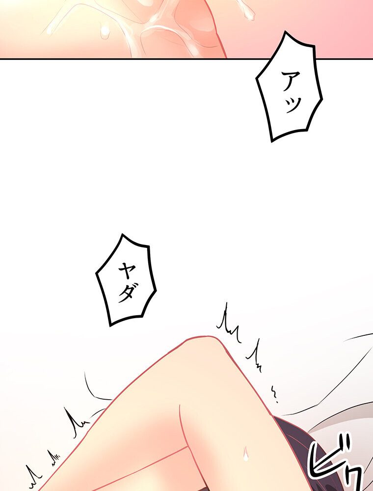 真・上京シェアハウス〜彼女と幼馴染と知らない奴〜（4）