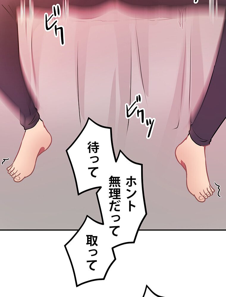 真・上京シェアハウス〜彼女と幼馴染と知らない奴〜（4）