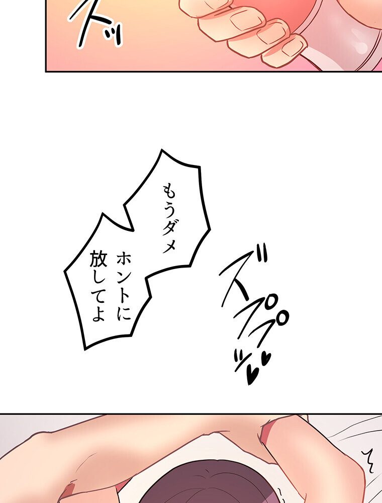真・上京シェアハウス〜彼女と幼馴染と知らない奴〜（4）
