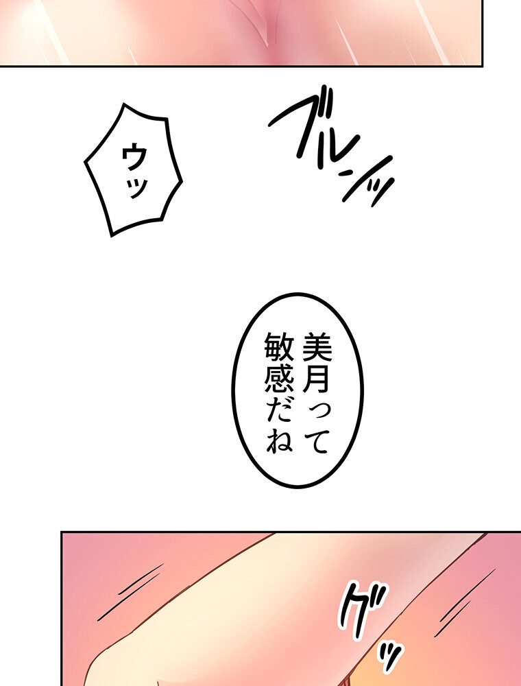 真・上京シェアハウス〜彼女と幼馴染と知らない奴〜（3）