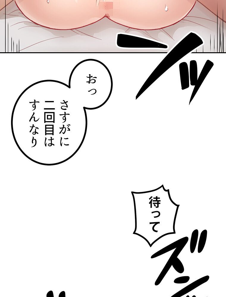真・上京シェアハウス〜彼女と幼馴染と知らない奴〜（3）