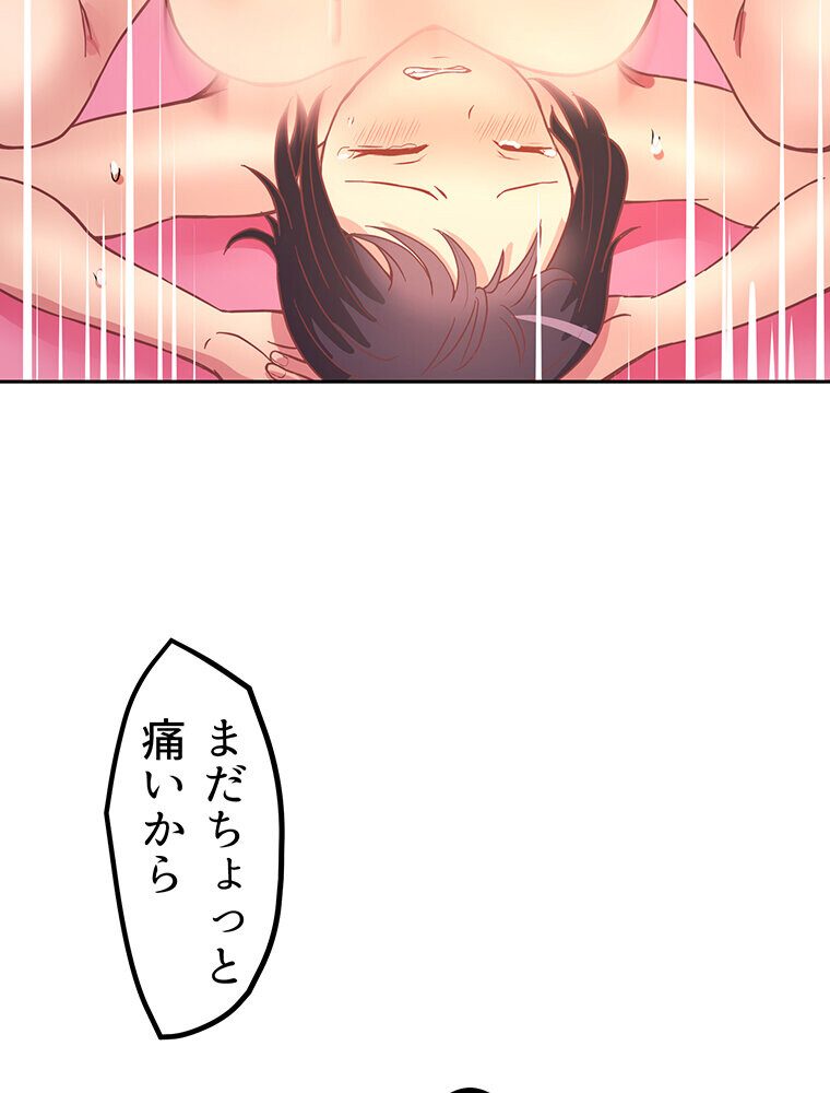真・上京シェアハウス〜彼女と幼馴染と知らない奴〜（3）