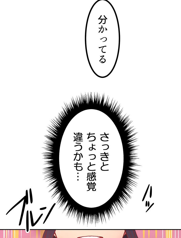 真・上京シェアハウス〜彼女と幼馴染と知らない奴〜（3）