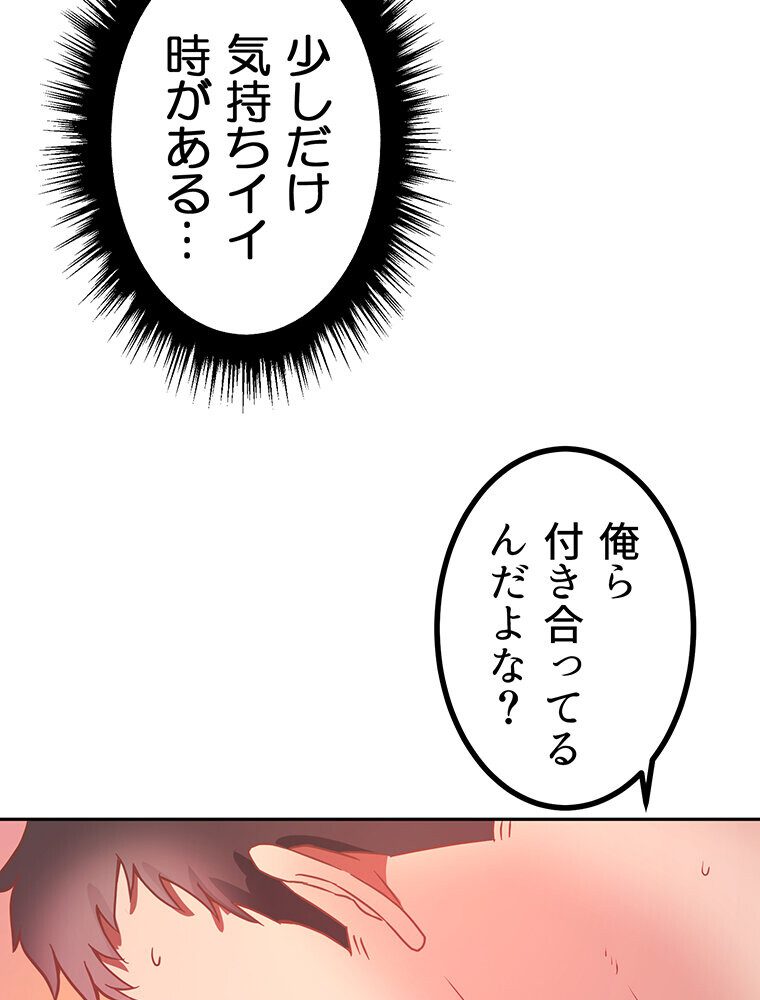 真・上京シェアハウス〜彼女と幼馴染と知らない奴〜（3）