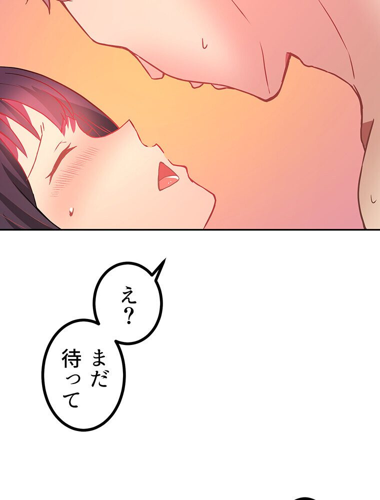 真・上京シェアハウス〜彼女と幼馴染と知らない奴〜（3）