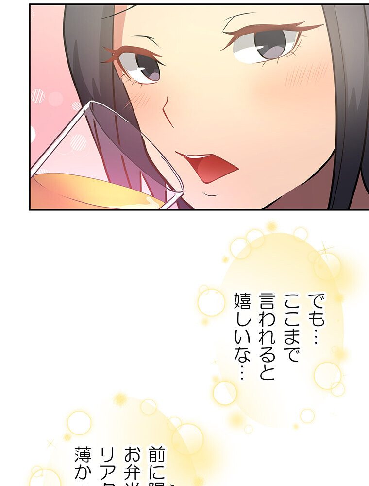 真・上京シェアハウス〜彼女と幼馴染と知らない奴〜（3）