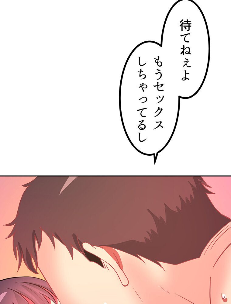 真・上京シェアハウス〜彼女と幼馴染と知らない奴〜（3）