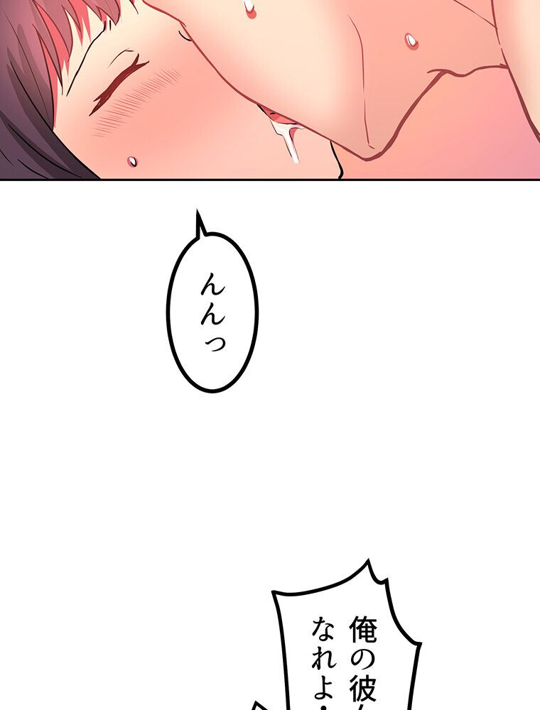 真・上京シェアハウス〜彼女と幼馴染と知らない奴〜（3）