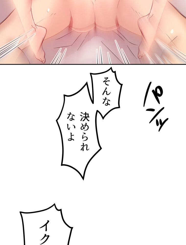 真・上京シェアハウス〜彼女と幼馴染と知らない奴〜（3）