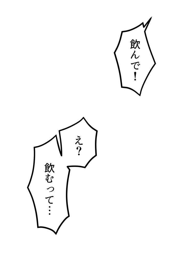 真・上京シェアハウス〜彼女と幼馴染と知らない奴〜（3）