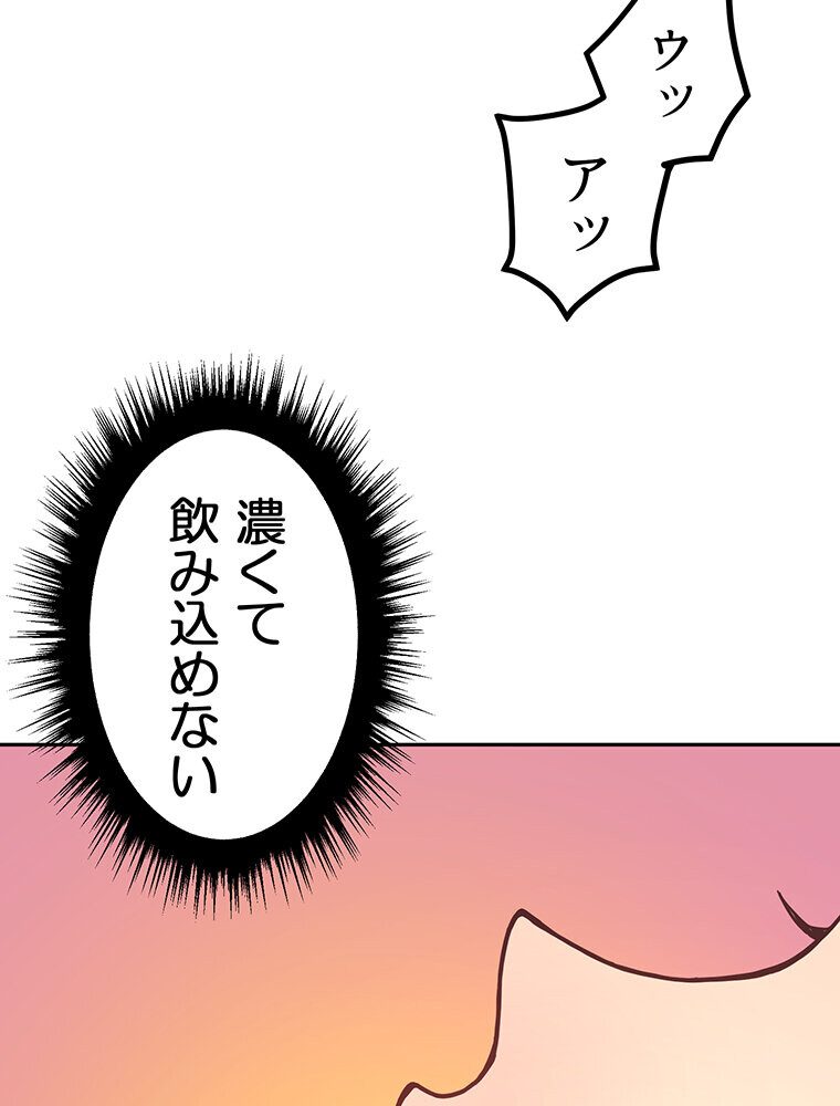 真・上京シェアハウス〜彼女と幼馴染と知らない奴〜（3）