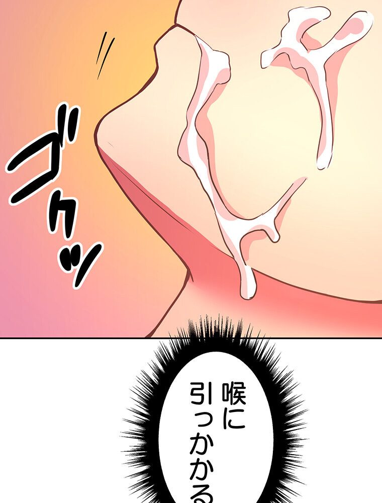 真・上京シェアハウス〜彼女と幼馴染と知らない奴〜（3）