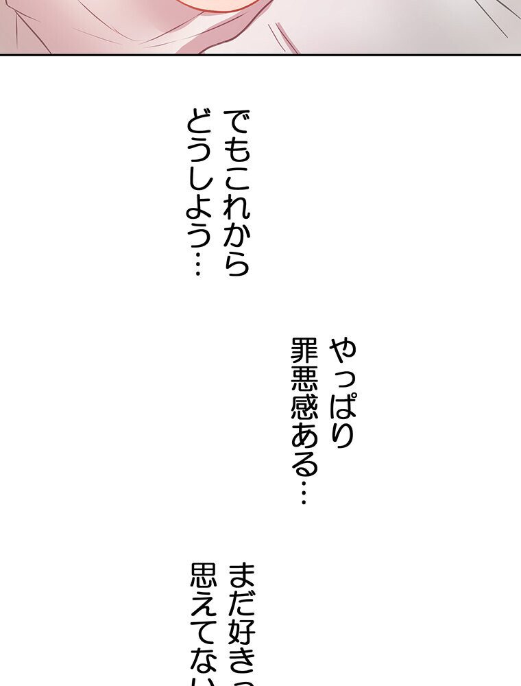 真・上京シェアハウス〜彼女と幼馴染と知らない奴〜（3）