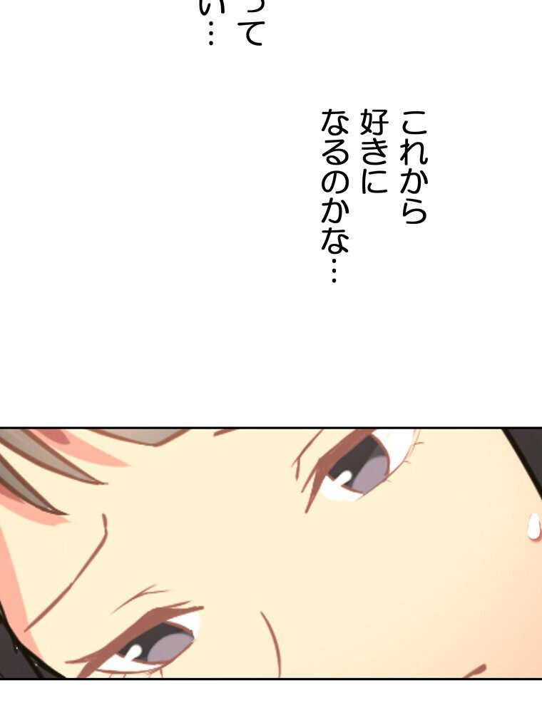 真・上京シェアハウス〜彼女と幼馴染と知らない奴〜（3）