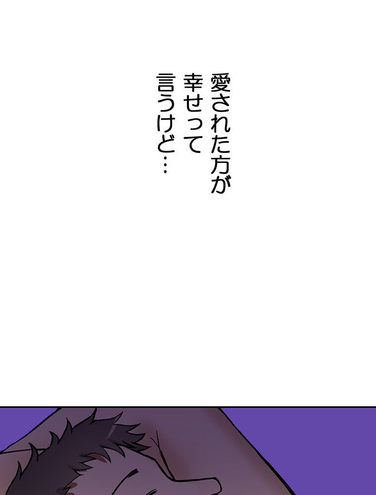 真・上京シェアハウス〜彼女と幼馴染と知らない奴〜（3）