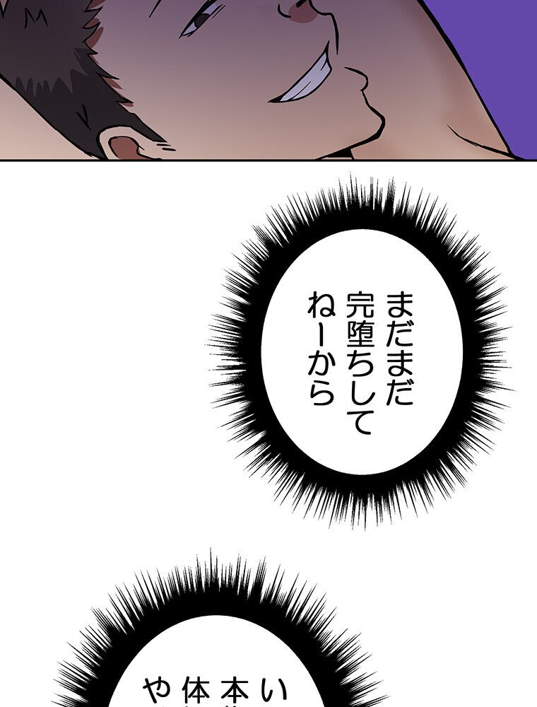 真・上京シェアハウス〜彼女と幼馴染と知らない奴〜（3）