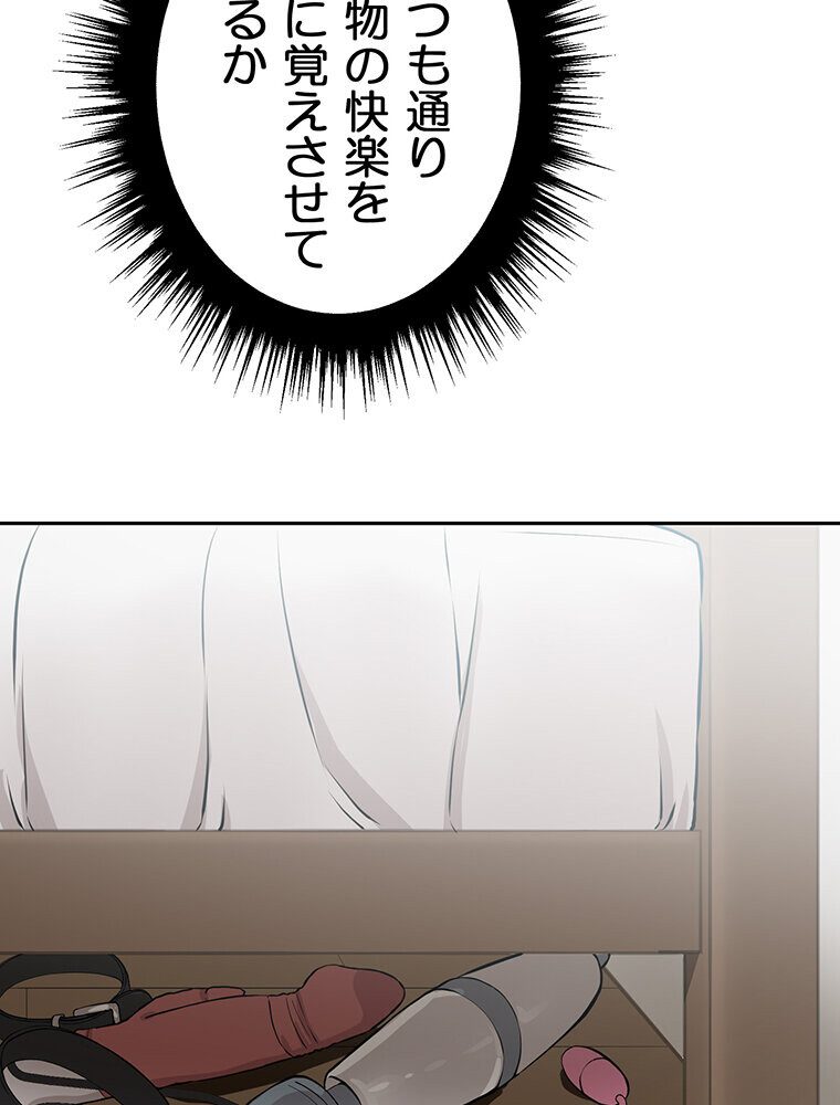 真・上京シェアハウス〜彼女と幼馴染と知らない奴〜（3）