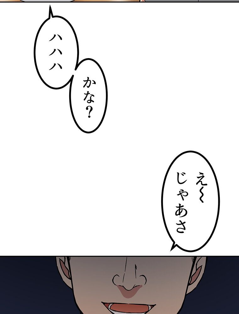 真・上京シェアハウス〜彼女と幼馴染と知らない奴〜（3）