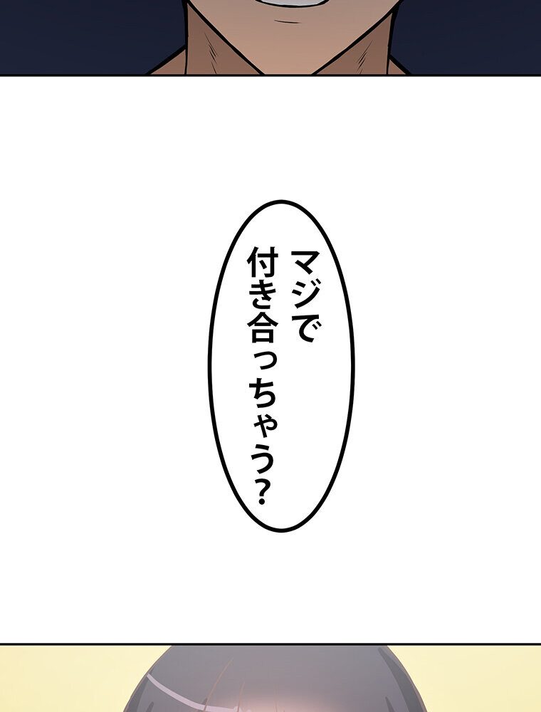 真・上京シェアハウス〜彼女と幼馴染と知らない奴〜（3）