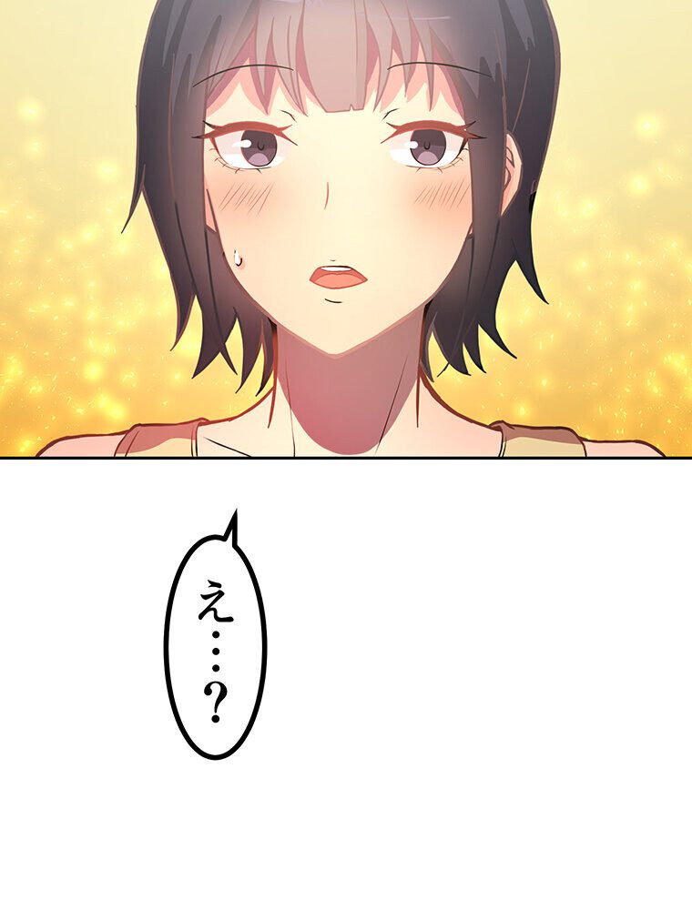 真・上京シェアハウス〜彼女と幼馴染と知らない奴〜（3）
