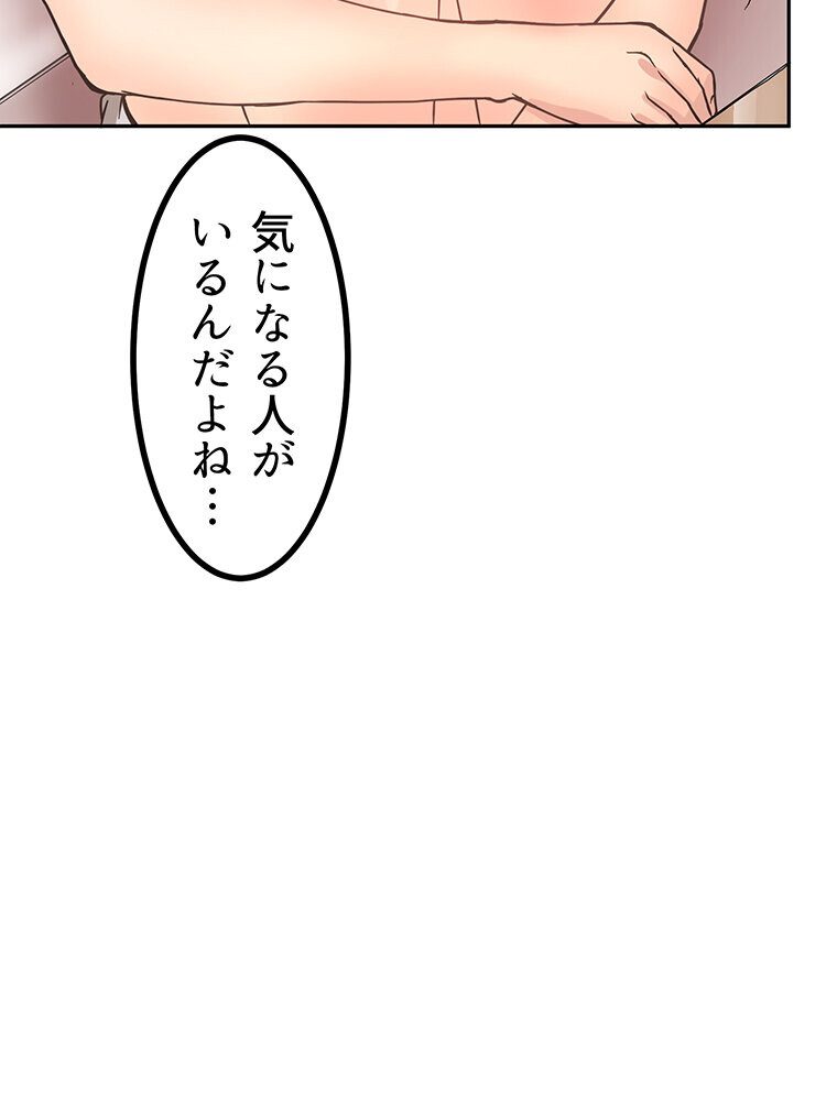 真・上京シェアハウス〜彼女と幼馴染と知らない奴〜（3）