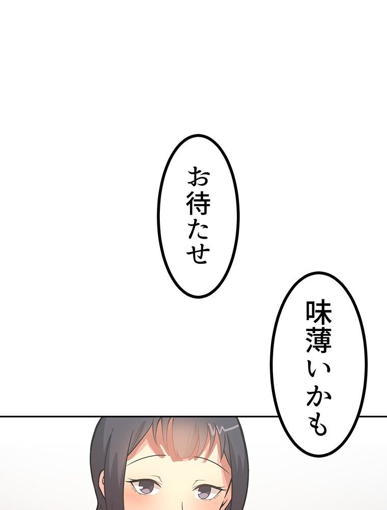 真・上京シェアハウス〜彼女と幼馴染と知らない奴〜（3）