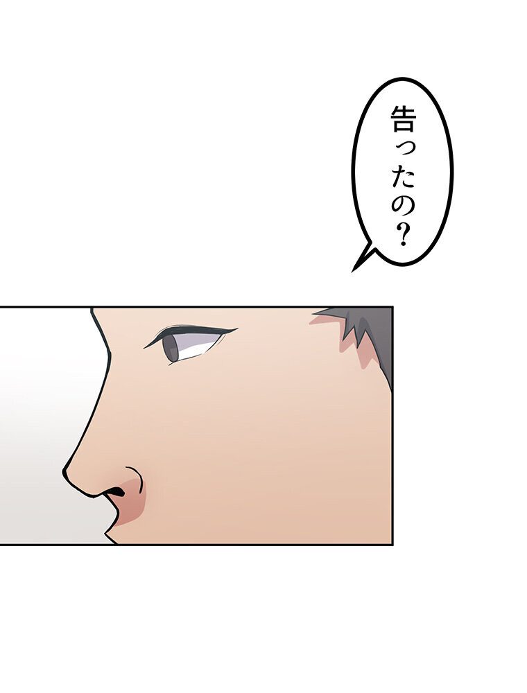真・上京シェアハウス〜彼女と幼馴染と知らない奴〜（3）