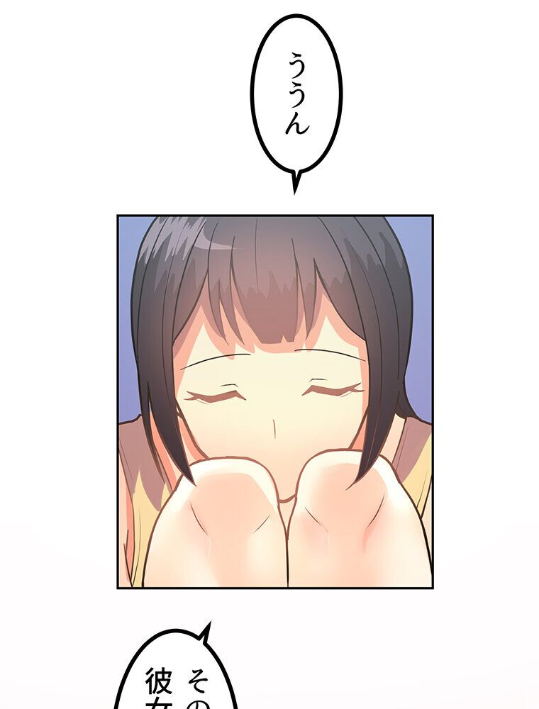 真・上京シェアハウス〜彼女と幼馴染と知らない奴〜（3）