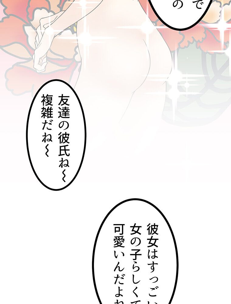 真・上京シェアハウス〜彼女と幼馴染と知らない奴〜（3）