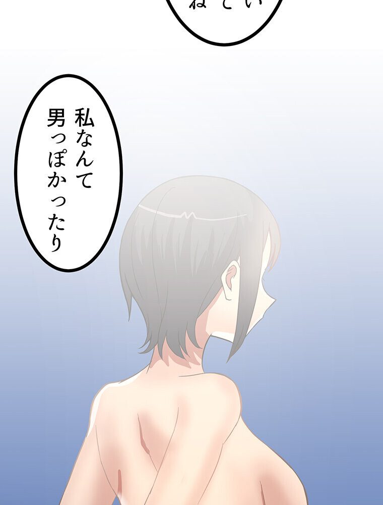 真・上京シェアハウス〜彼女と幼馴染と知らない奴〜（3）