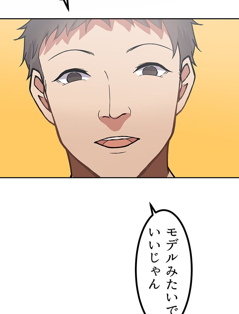 真・上京シェアハウス〜彼女と幼馴染と知らない奴〜（3）