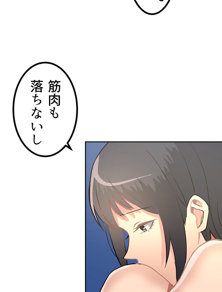 真・上京シェアハウス〜彼女と幼馴染と知らない奴〜（3）