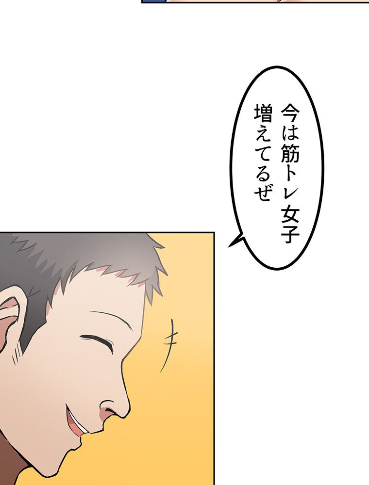 真・上京シェアハウス〜彼女と幼馴染と知らない奴〜（3）
