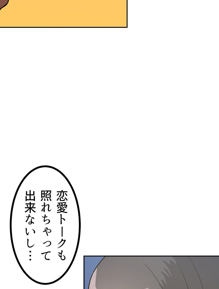 真・上京シェアハウス〜彼女と幼馴染と知らない奴〜（3）