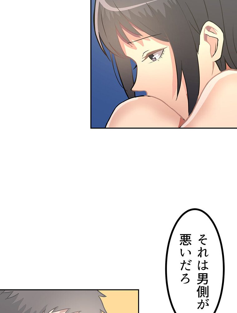 真・上京シェアハウス〜彼女と幼馴染と知らない奴〜（3）