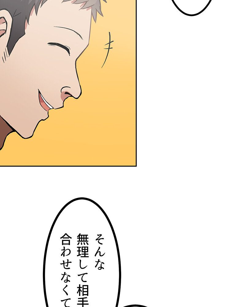 真・上京シェアハウス〜彼女と幼馴染と知らない奴〜（3）