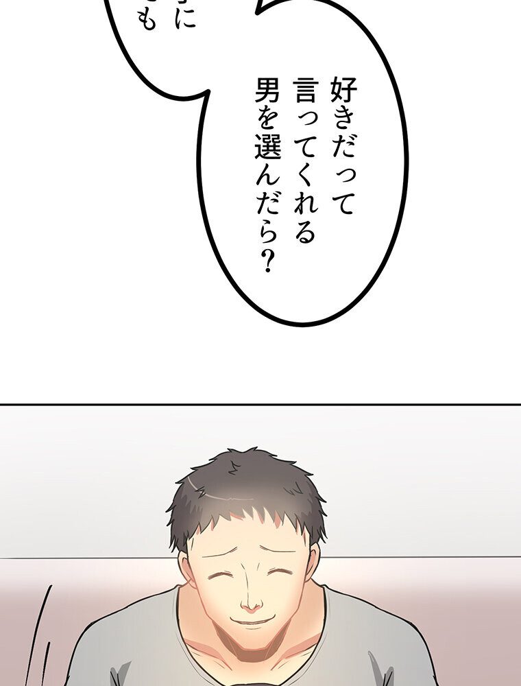 真・上京シェアハウス〜彼女と幼馴染と知らない奴〜（3）
