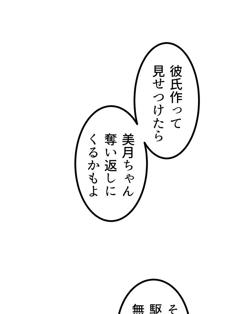 真・上京シェアハウス〜彼女と幼馴染と知らない奴〜（3）